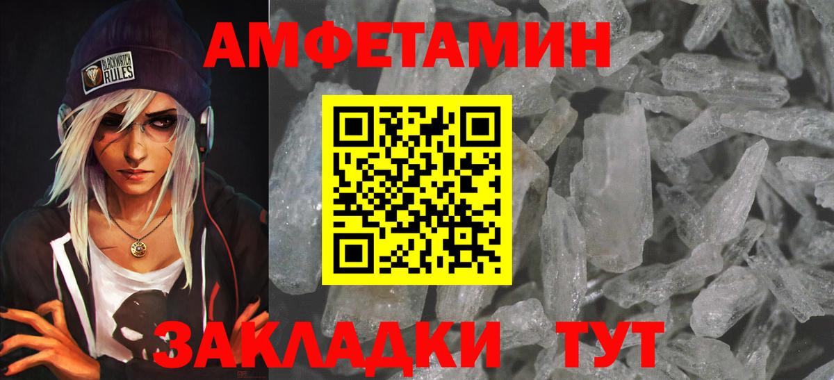 Старая Купавна  АМФ VHQ  Amphetamine  Вход с VPN  АМФ 