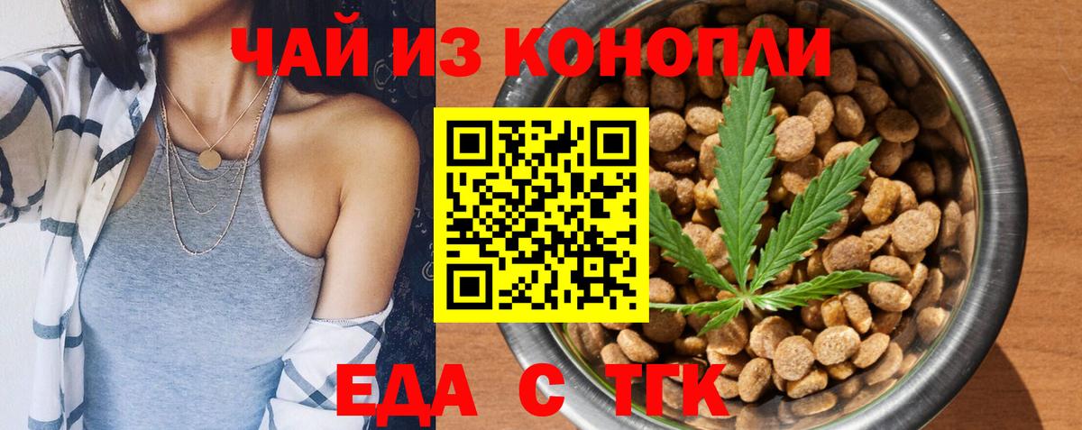Canna-Cookies конопля  Вход с VPN  Старая Купавна 