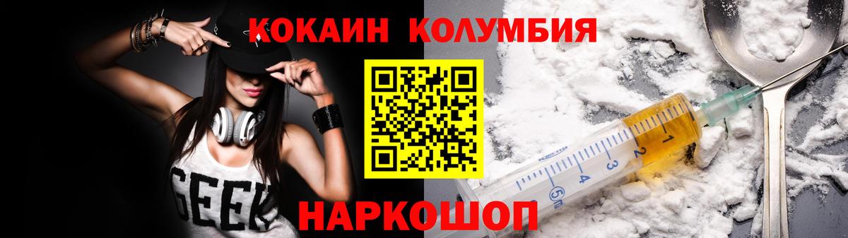 COCAIN Эквадор Старая Купавна
