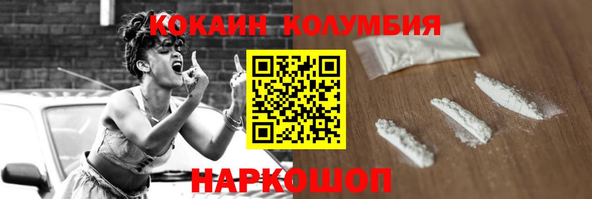 Старая Купавна  КОКАИН  КОКАИН Боливия  Вход с VPN  Cocaine Боливия 