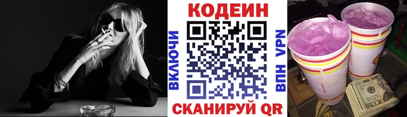 darknet состав  что такое   Старая Купавна  Кодеиновый сироп Lean Purple Drank 