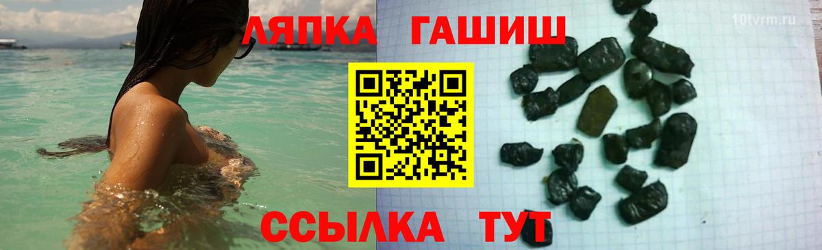 ГАШИШ убойный  Гашиш индика сатива  Вход с VPN  Старая Купавна 