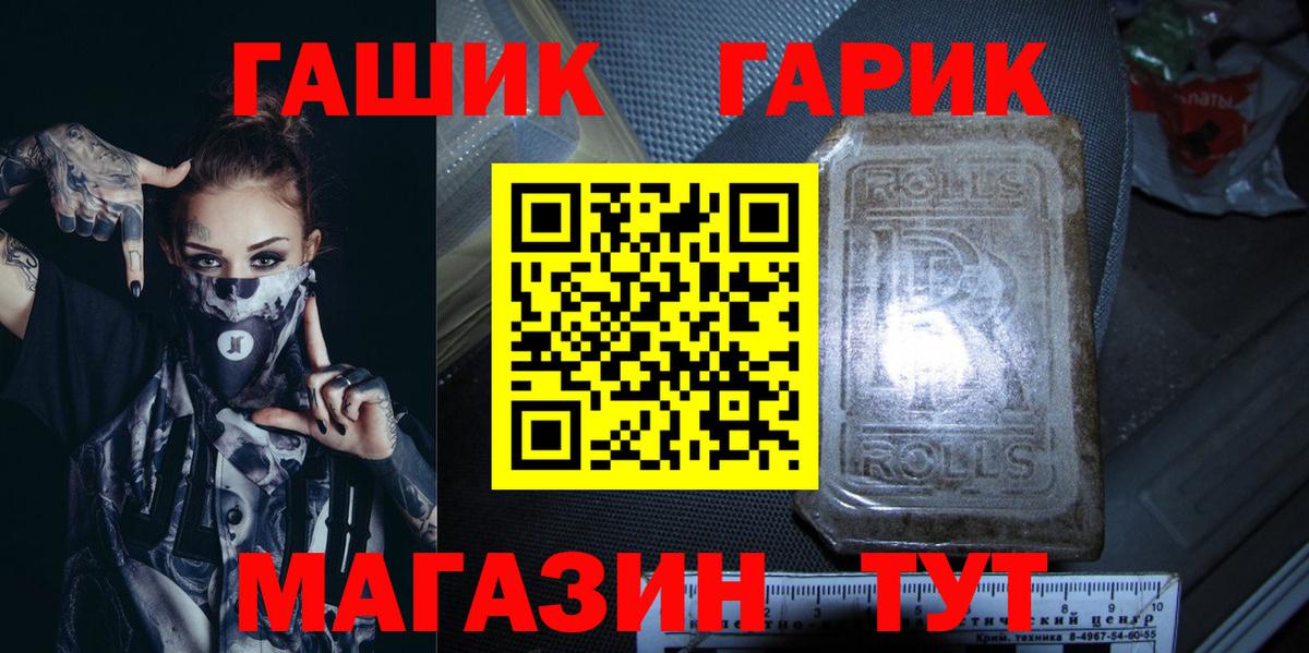 ГАШИШ  ГАШ  Вход с VPN  НБОМе  КОКАИН  Мефедрон кристаллы  Старая Купавна  Меф МЯУ МЯУ  Канабис 