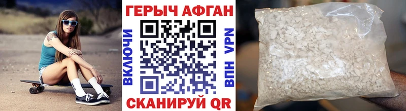 Героин Афган  сколько стоит  Старая Купавна 