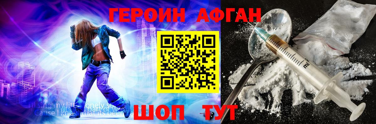 ГЕРОИН Heroin Старая Купавна