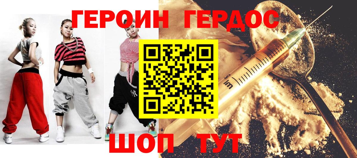 Старая Купавна  ГЕРОИН белый  Вход с VPN 