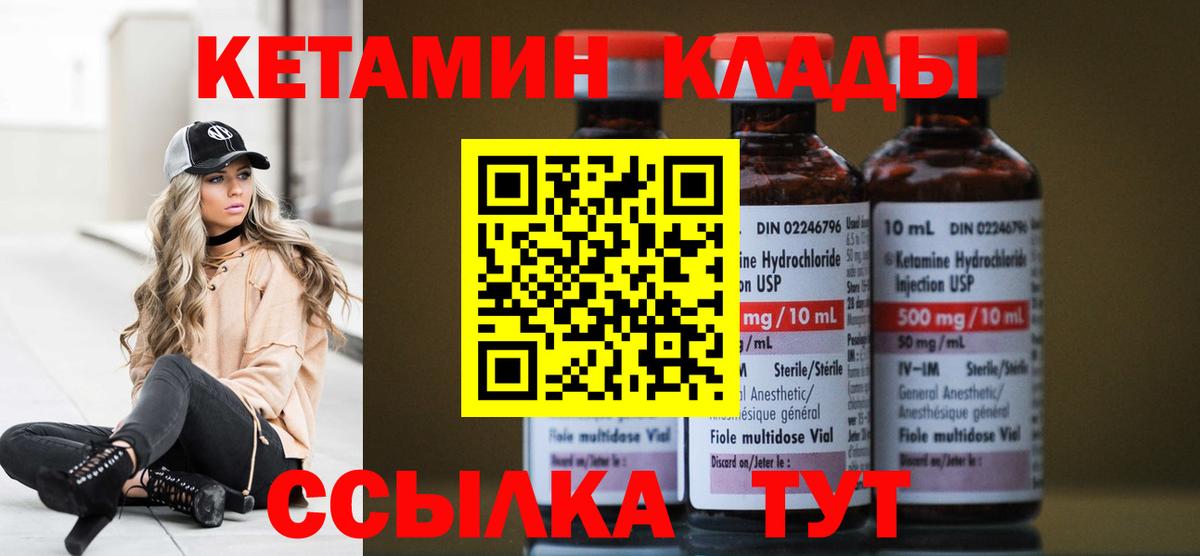 КЕТАМИН ketamine  МЕГА зеркало  Старая Купавна  Вход с VPN 