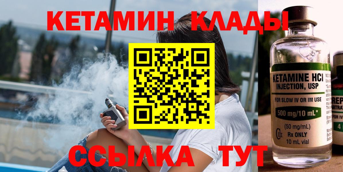 Кетамин ketamine Старая Купавна