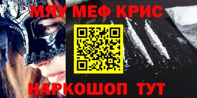 альфа пвп Наро-Фоминск