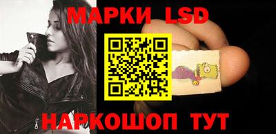 марки lsd Нальчик