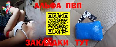 альфа пвп Наро-Фоминск