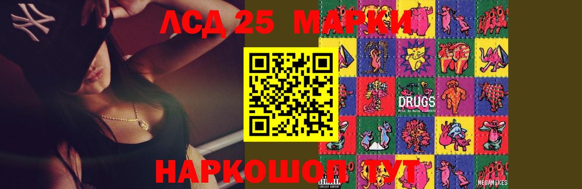ЛСД экстази кислота  Лсд 25 экстази ecstasy  МЕГА сайт  Вход с VPN  Старая Купавна 