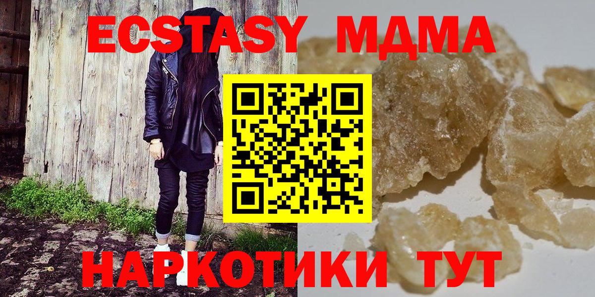 МДМА VHQ Старая Купавна