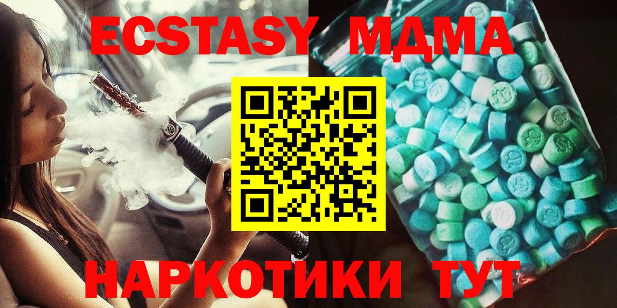 MDMA VHQ  Вход с VPN  МДМА  Старая Купавна  MDMA молли 