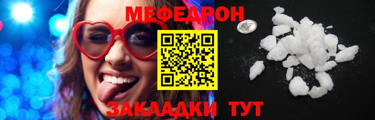 Старая Купавна  МЕФ кристаллы  МЕФ  МЕФ кристаллы  Вход с VPN  МЕФ 