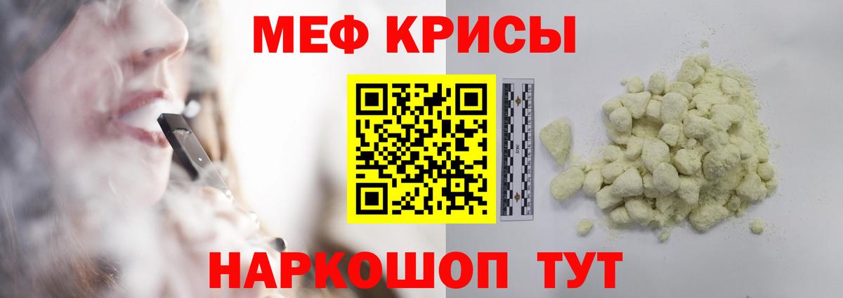 Меф мяу мяу Старая Купавна