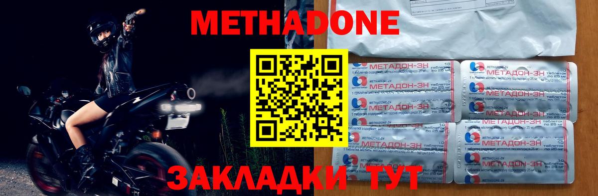 Метадон белоснежный  Метадон methadone  Старая Купавна  Вход с VPN 