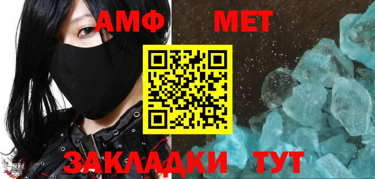 МЕТАМФЕТАМИН кристалл  МЕТАМФЕТАМИН кристалл  Старая Купавна  Вход с VPN 