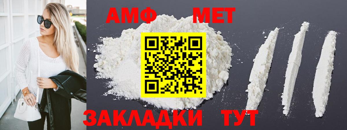 МЕТАМФЕТАМИН кристалл Старая Купавна