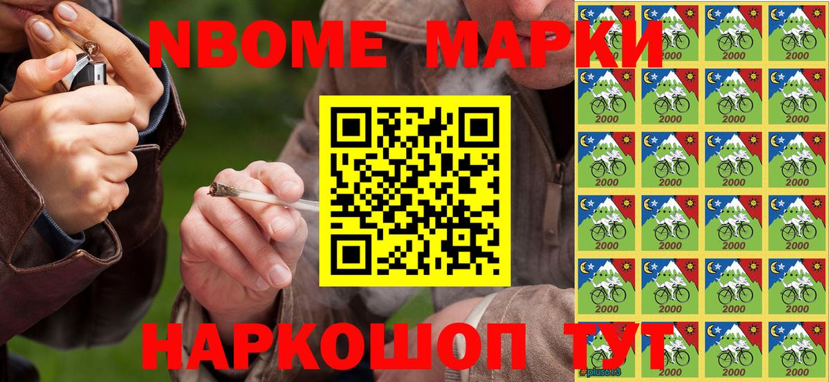 Старая Купавна  Марки N-bome 1,5мг  Марки N-bome 1,5мг  Вход с VPN 